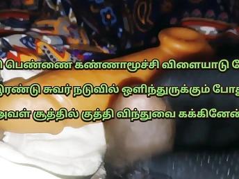 Croadside's Tamil Fuckfest Stories - A POINT OF VIEW Tamil Romp Audio Practice